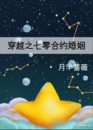 穿越之七零合约婚姻月半蔷薇书评
