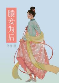 媵妾为后(双重生) 乌度番外