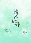 情不厌诈什么意思