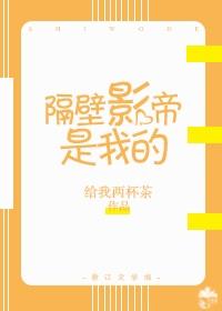 直播他天天撩影帝