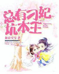 总有刁民想害朕琉璃非月