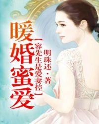 重生暖婚容少宠妻狂魔