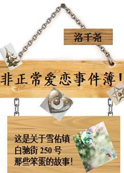 非正常恋情