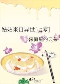 姑姑来我们家
