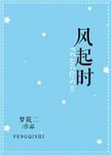 风起时正跨越春山