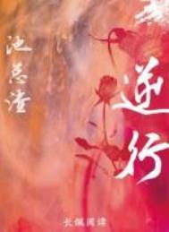 逆行被别人撞了谁责任