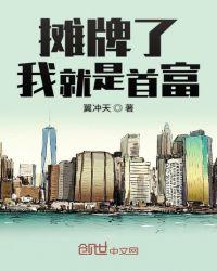 摊牌了我就是首富继承人短剧