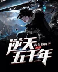 逆天武帝百科