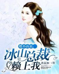 婚不由己总裁情深不负