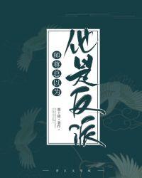 师尊他总以为我是反派