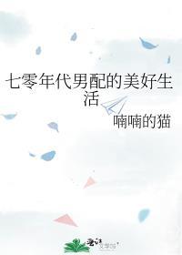 七零年代娇软美人(穿书)