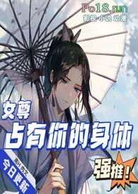 占有你的全部