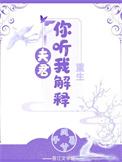 夫君要听话免费阅读
