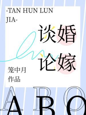 谈婚论嫁安景免费阅读