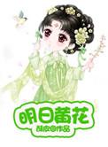 昨日黄花和明日黄花的意思