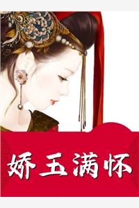 珠玉满怀