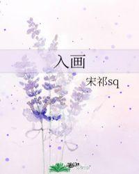 入画拼音