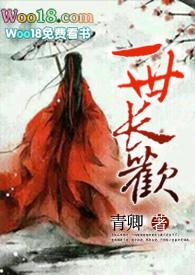 一世情是什么意思