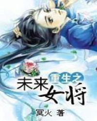 重生未来女性稀少