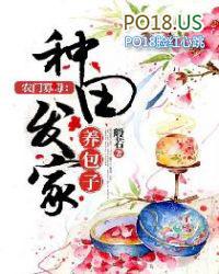 农门寡妇种田养娃
