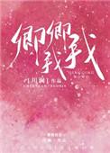 卿卿我我川澜