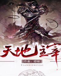 天地主宰画可以买吗