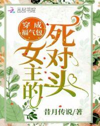 穿成福气女配