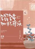 馄饨汤汁
