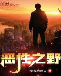 恶性电影在线观看