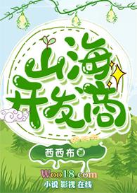 洪荒山海官网