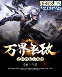 万界回收系统txt
