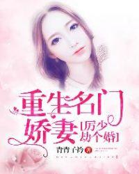 劫个婚这个就和简介一样[摸头