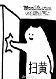拯救小黄文里的炮灰路人(百合ABO)目录