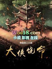 大侠饶命蒙面怪客