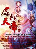 重生之虚拟天帝恐怖斗骑职业