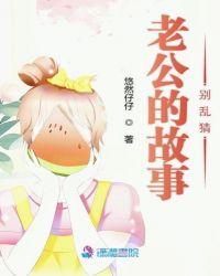 聊聊老公的那些事儿