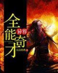 异界之全能死神