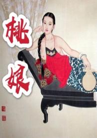 桃娘下饭小火锅官网