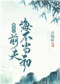 前夫跪着悔不当初