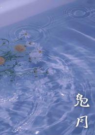 凫凫的意思