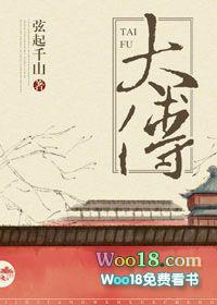 太傅重生现代娱乐圈