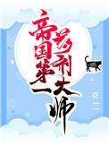 帝国第一药剂大师166
