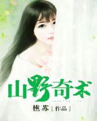 山野第4集