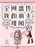 我和我前夫