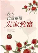 没人比我更懂骗氪