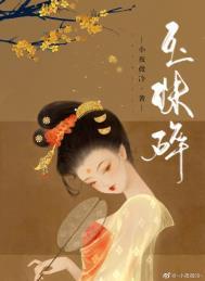 玉珠碎小夜微冷