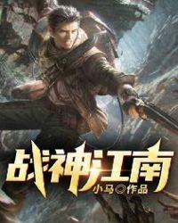 他有三个部下是什么