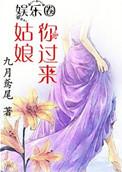 姑娘姑娘你别走歌词