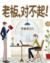 老板对不起表情图片