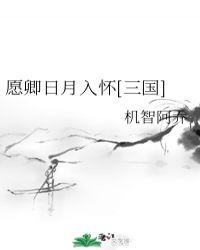 愿卿不负什么意思